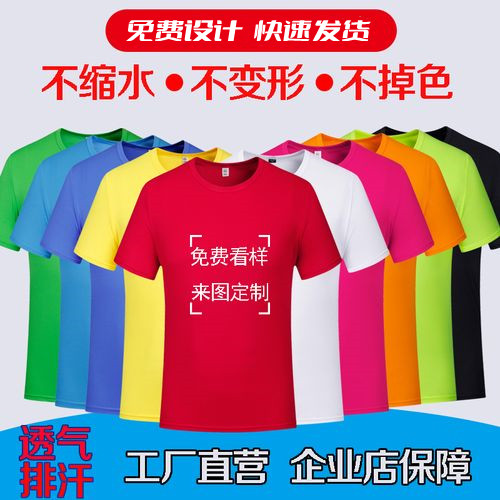 團(tuán)體廣告衫文化衫