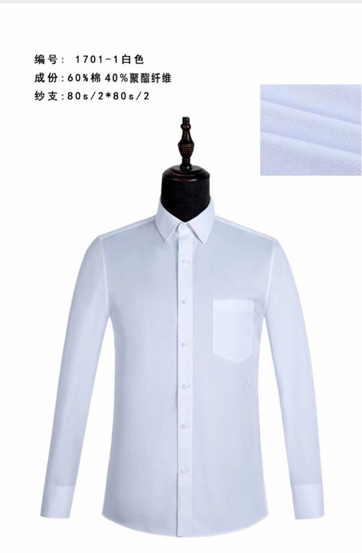 辦公室男長袖襯衣，辦公室長袖襯衫款式