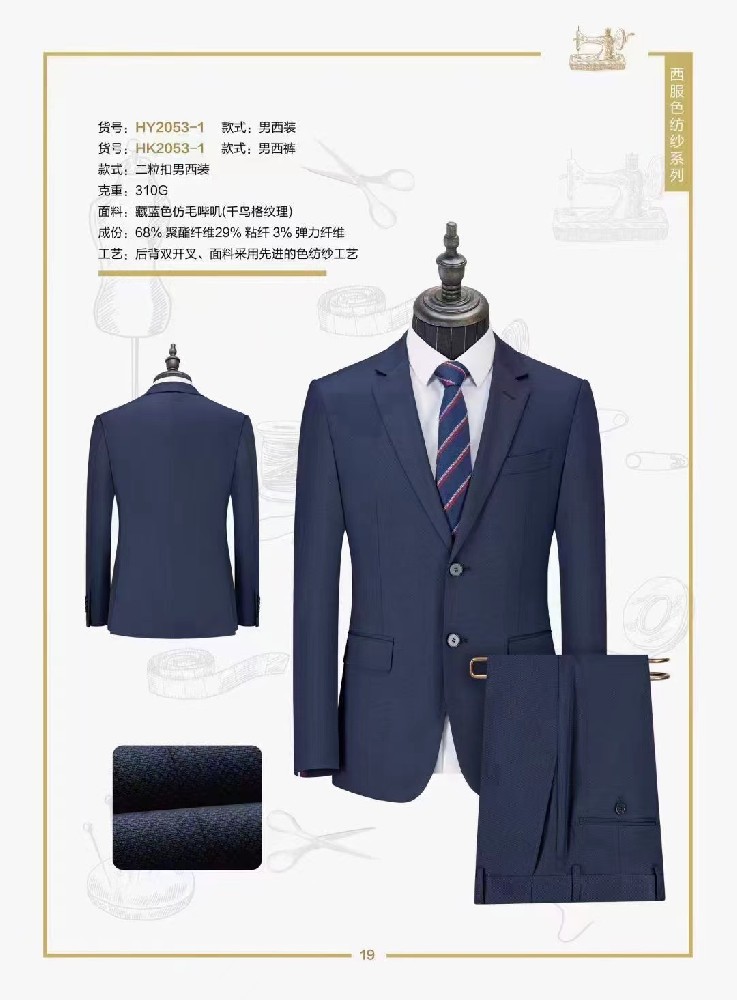 定制西服是塑的藝術(shù)