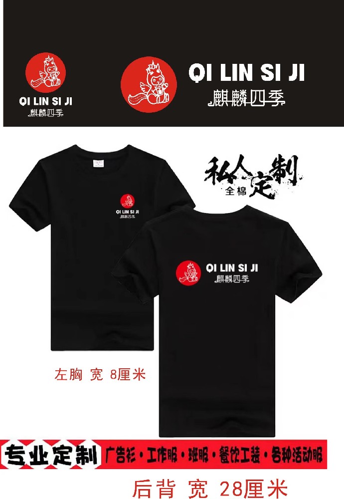 清遠廣告衫定制，清遠廣告背心定做，清遠志愿者馬甲批發(fā)