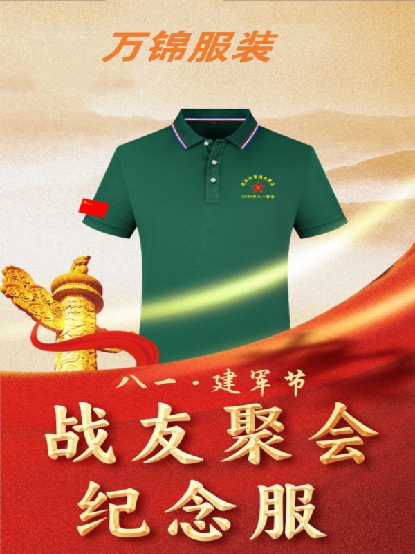 軍綠色POLO衫間色冰離子POLO/150克wjhz699#